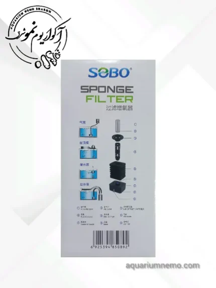 بیو فیلتر سوبو