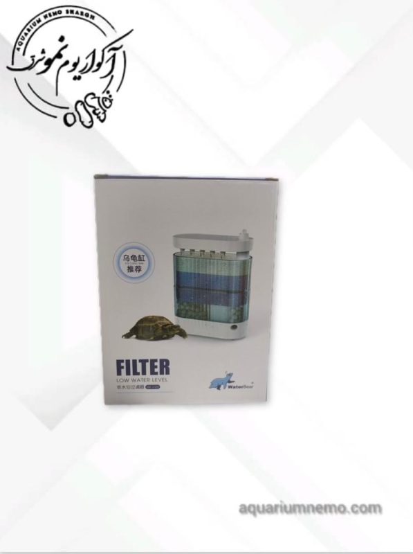 فیلتر لاکپشت و دوزیستان