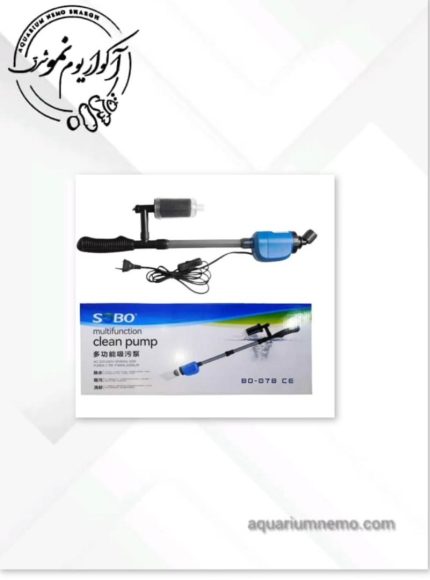 سیفون برقی سوبو DC مدل bo-078
