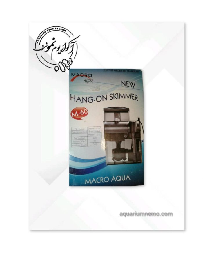 پروتئین اسکیمر هنگان ماکرو M60